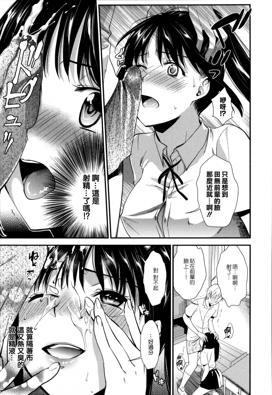 ohsaka-minami-namaiki-keiyaku-chinese