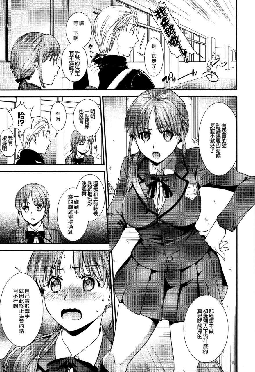 ohsaka-minami-namaiki-keiyaku-chinese