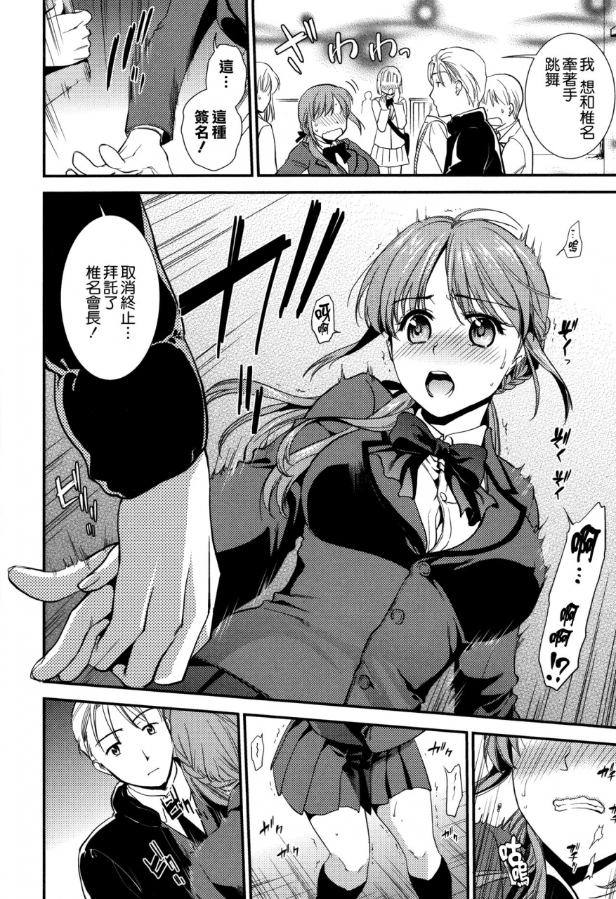 ohsaka-minami-namaiki-keiyaku-chinese