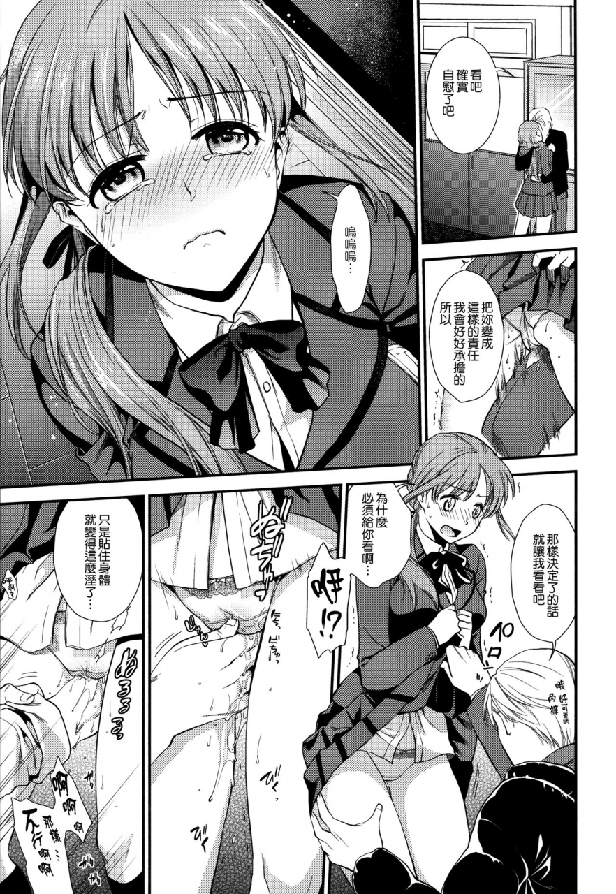 ohsaka-minami-namaiki-keiyaku-chinese