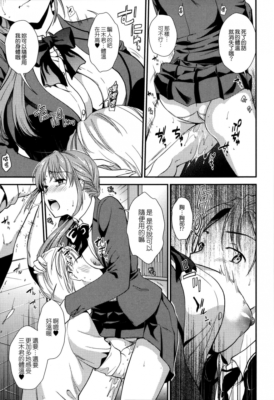 ohsaka-minami-namaiki-keiyaku-chinese