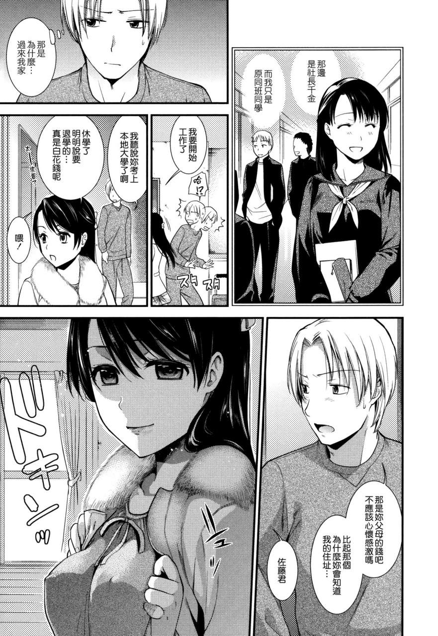 ohsaka-minami-namaiki-keiyaku-chinese