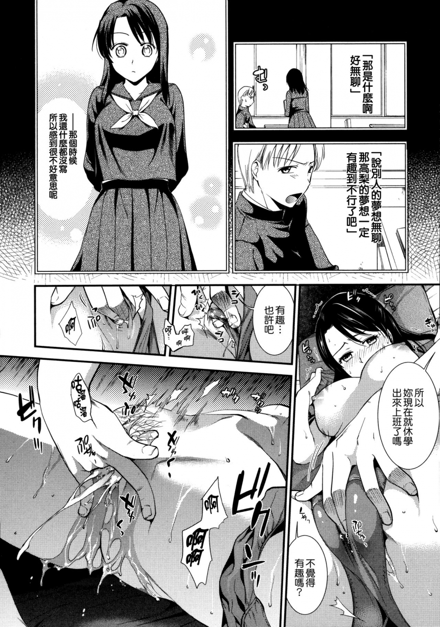 ohsaka-minami-namaiki-keiyaku-chinese