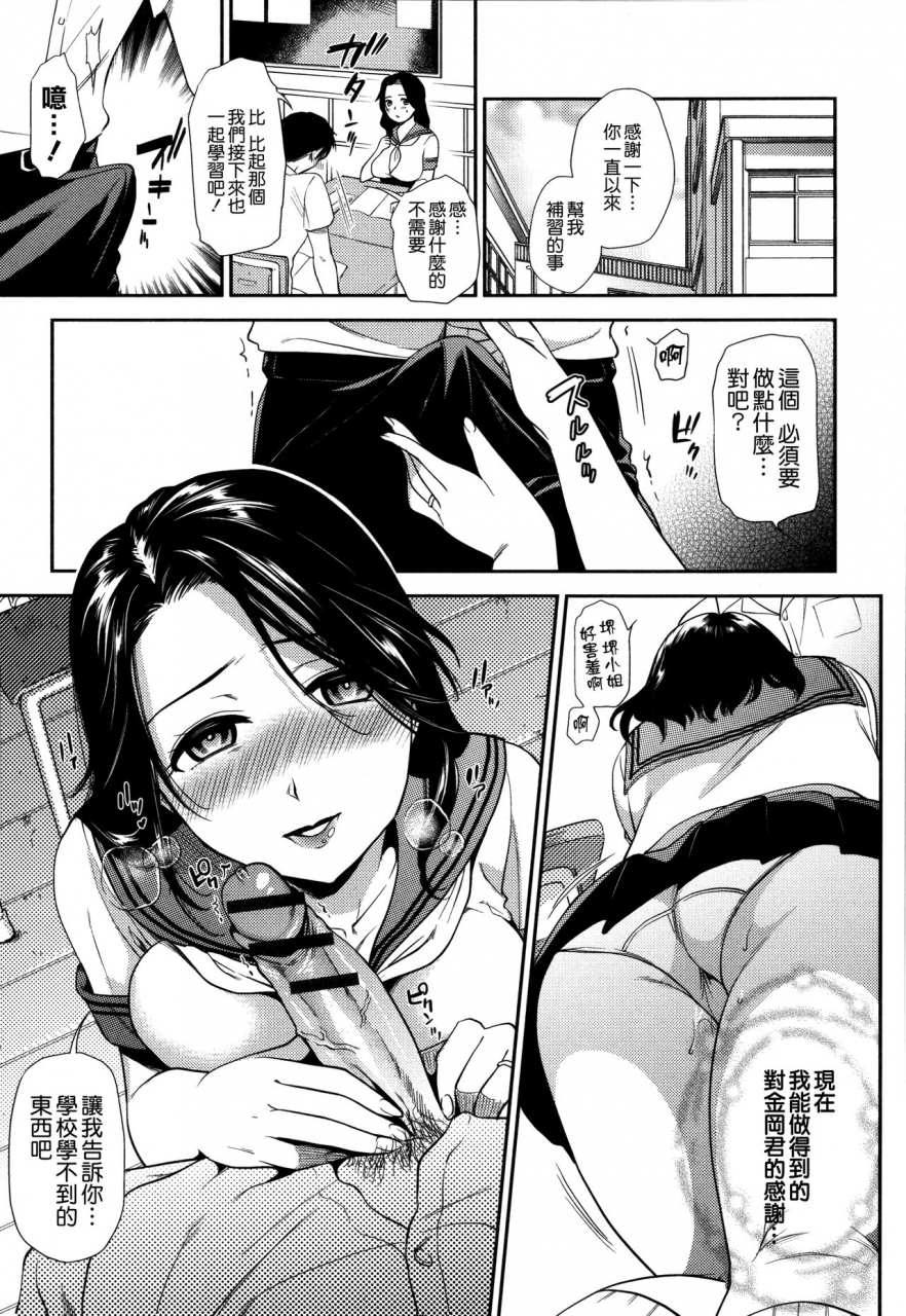 ohsaka-minami-namaiki-keiyaku-chinese