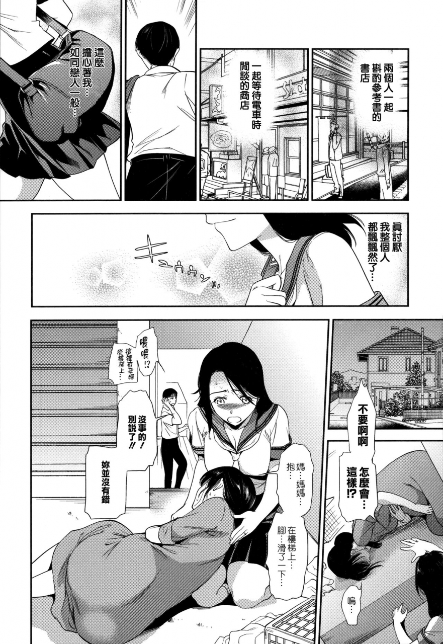 ohsaka-minami-namaiki-keiyaku-chinese