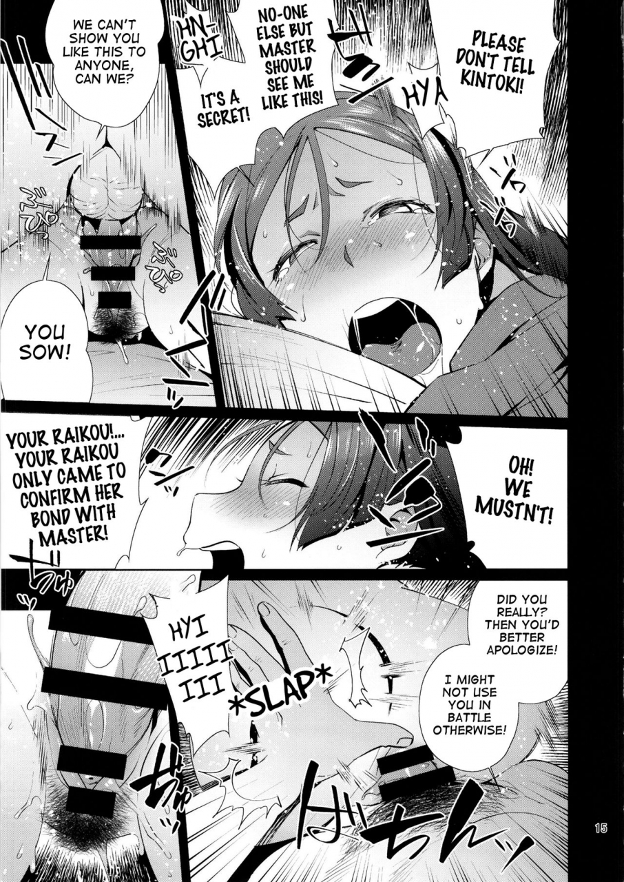 ojopie-sentimental-ojo-raikou-sentimental-fategrand-order-english-samachan-digital