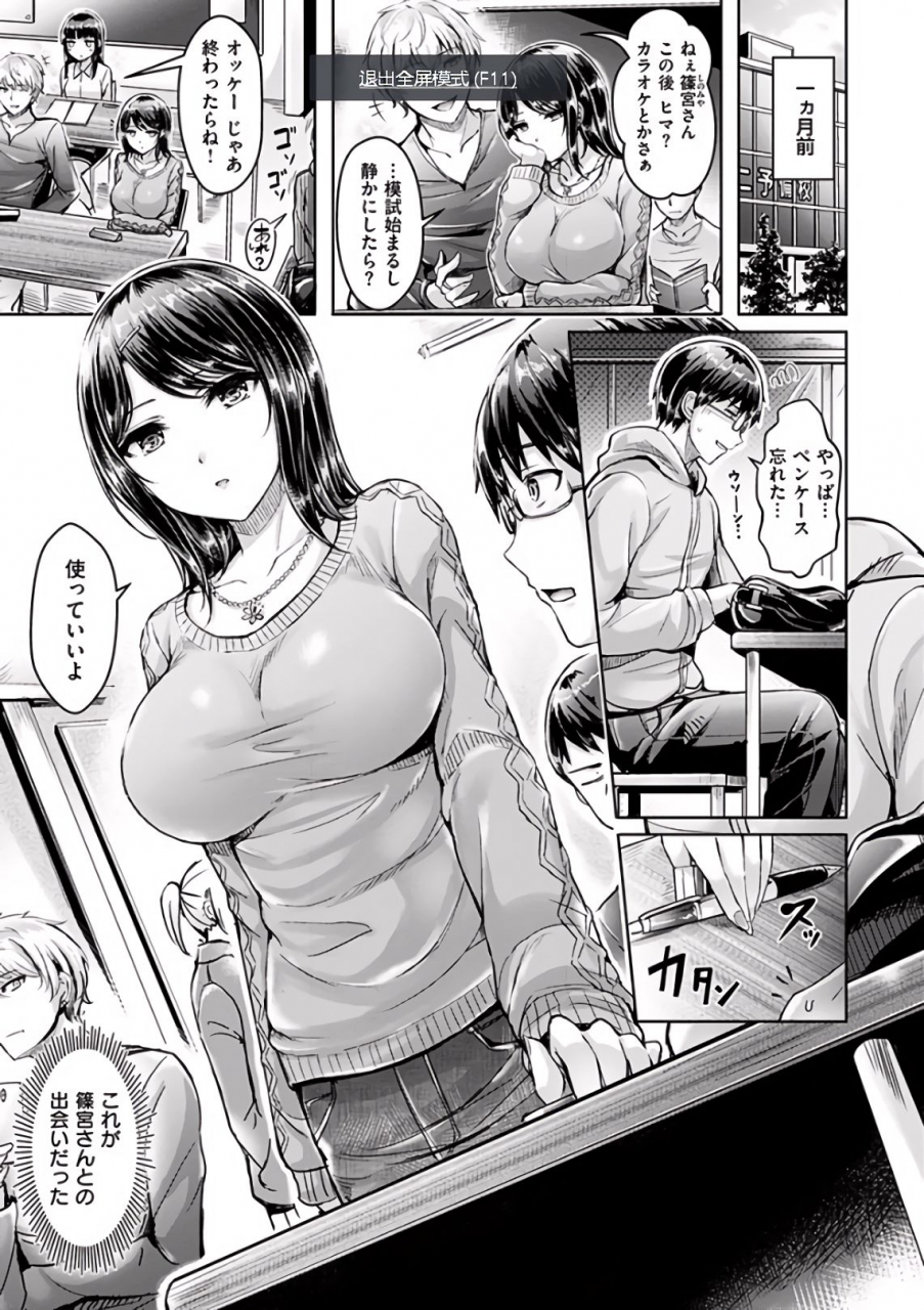 okumoto-yuuta-hamechichi