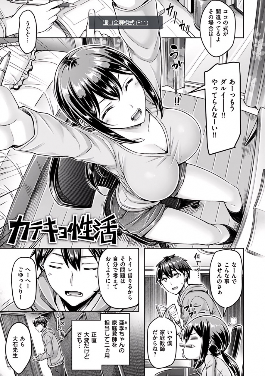 okumoto-yuuta-hamechichi