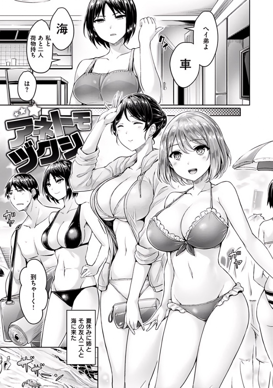 okumoto-yuuta-hamechichi