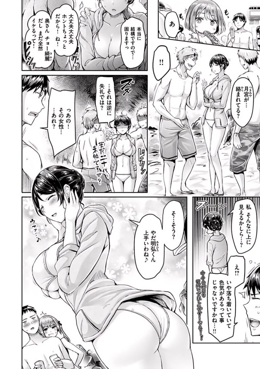 okumoto-yuuta-hamechichi