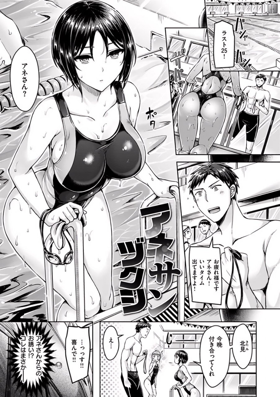 okumoto-yuuta-hamechichi