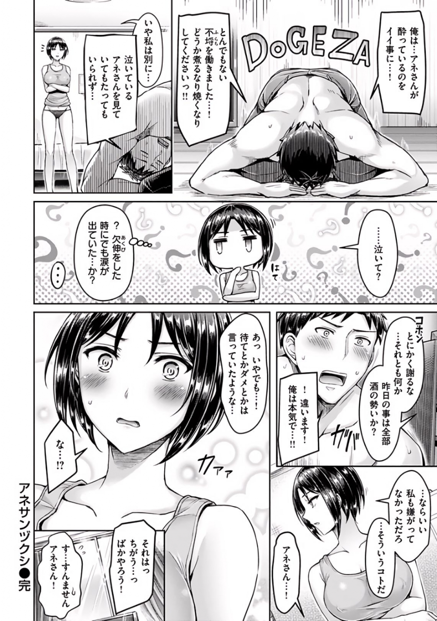 okumoto-yuuta-hamechichi