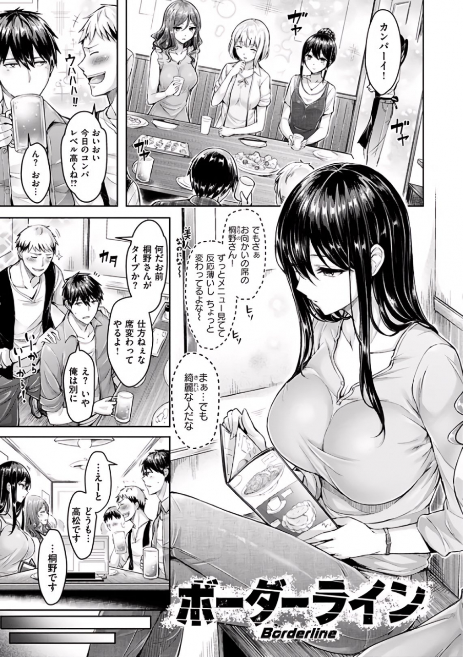 okumoto-yuuta-hamechichi