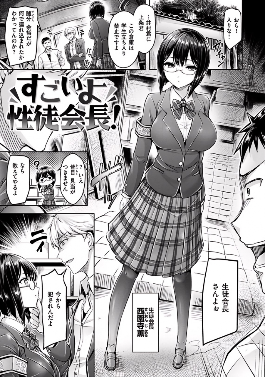 okumoto-yuuta-hamechichi