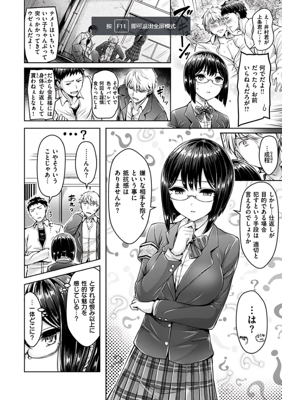 okumoto-yuuta-hamechichi