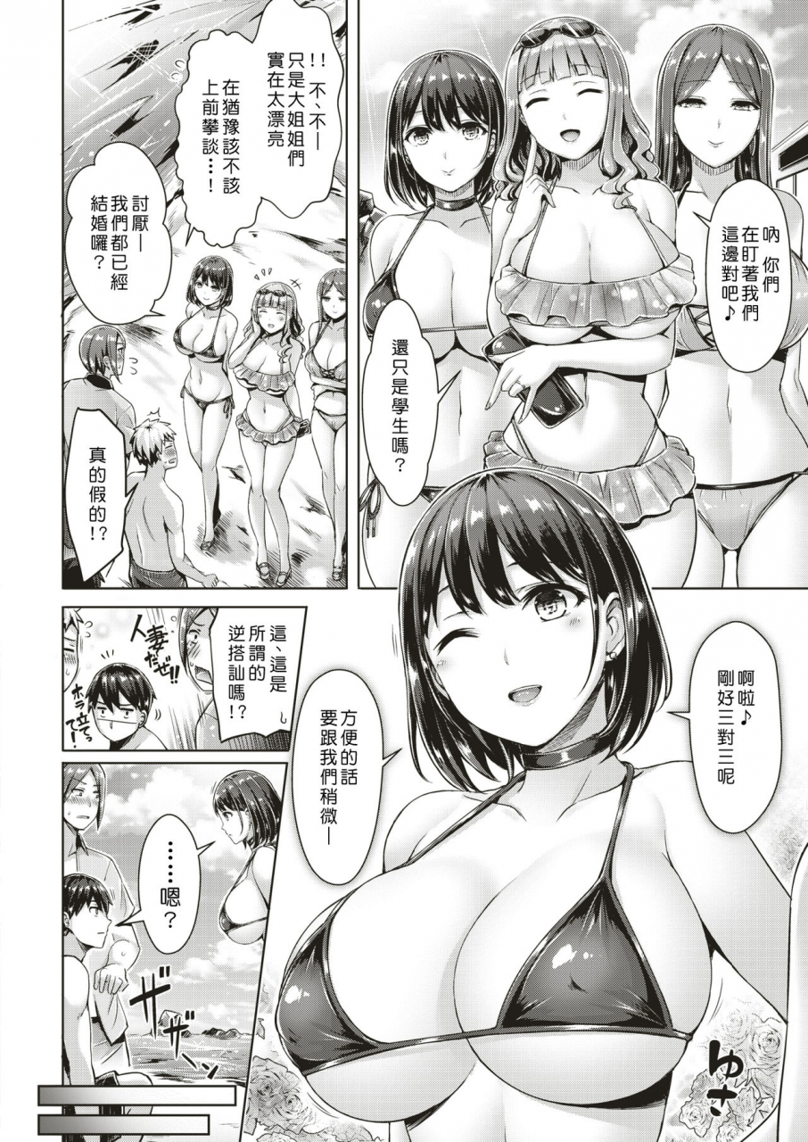 okumoto-yuuta-hitozumamire-beach-comic-kairakuten-beast-2018-08-chinese-digital