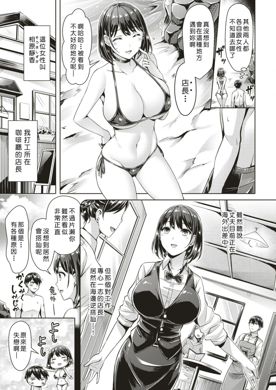 okumoto-yuuta-hitozumamire-beach-comic-kairakuten-beast-2018-08-chinese-digital