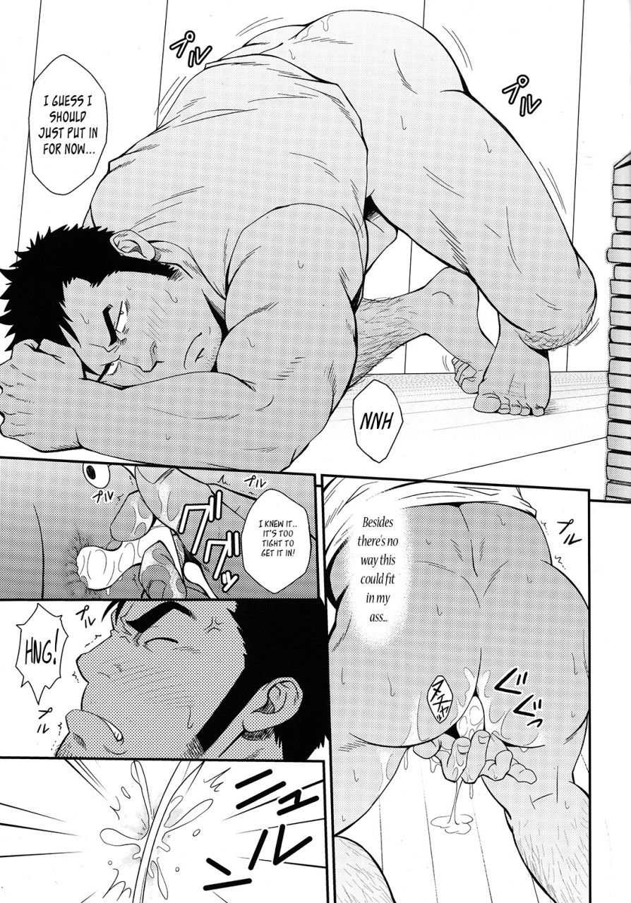 c86-rycanthropy-mizuki-gai-over-love-over-english