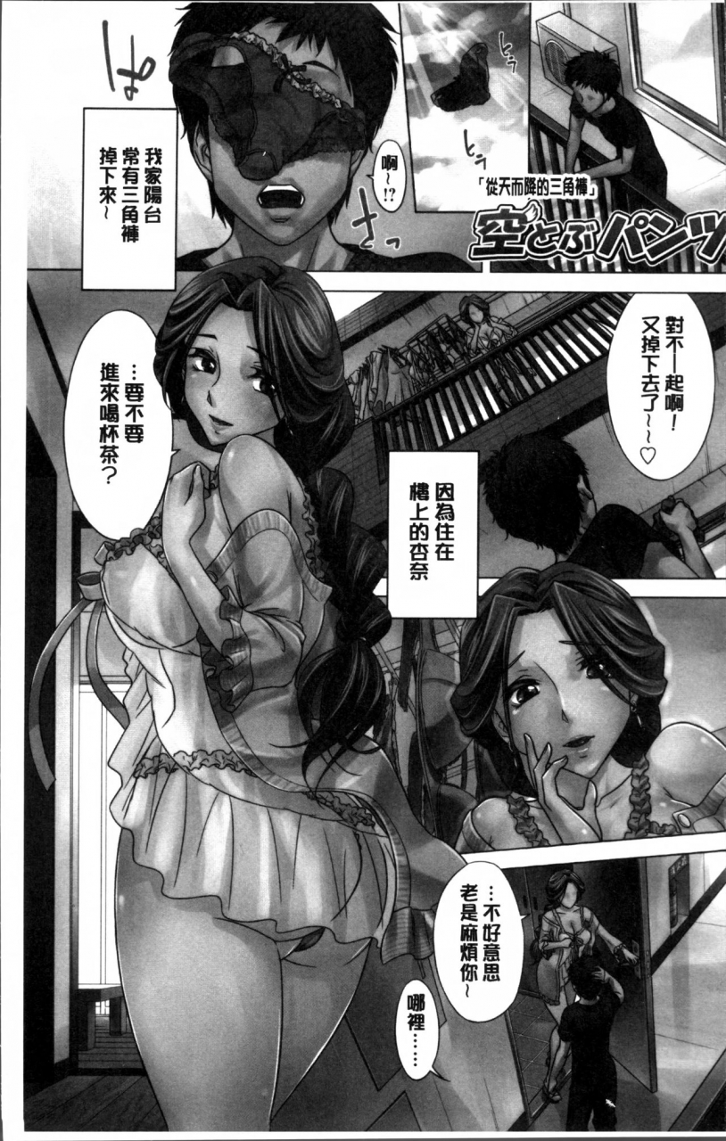 okuni-yoshinobu-onee-san-no-naka-de-itte-chinese