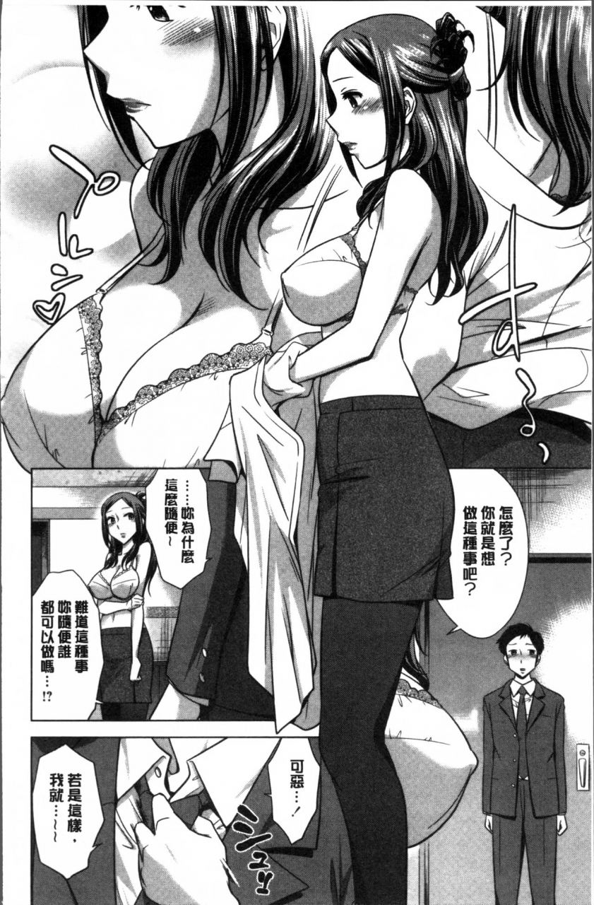 okuni-yoshinobu-onee-san-no-naka-de-itte-chinese