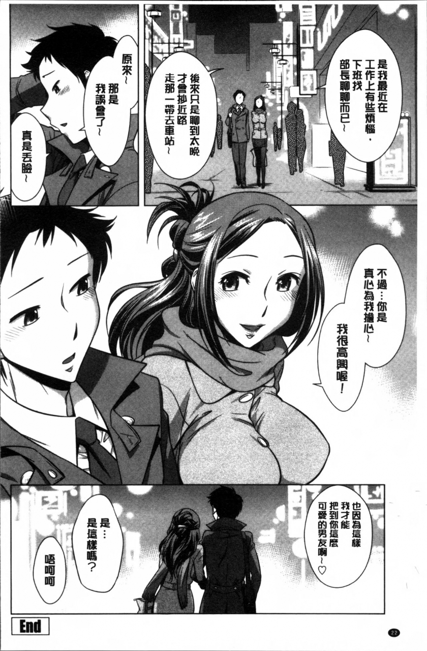 okuni-yoshinobu-onee-san-no-naka-de-itte-chinese