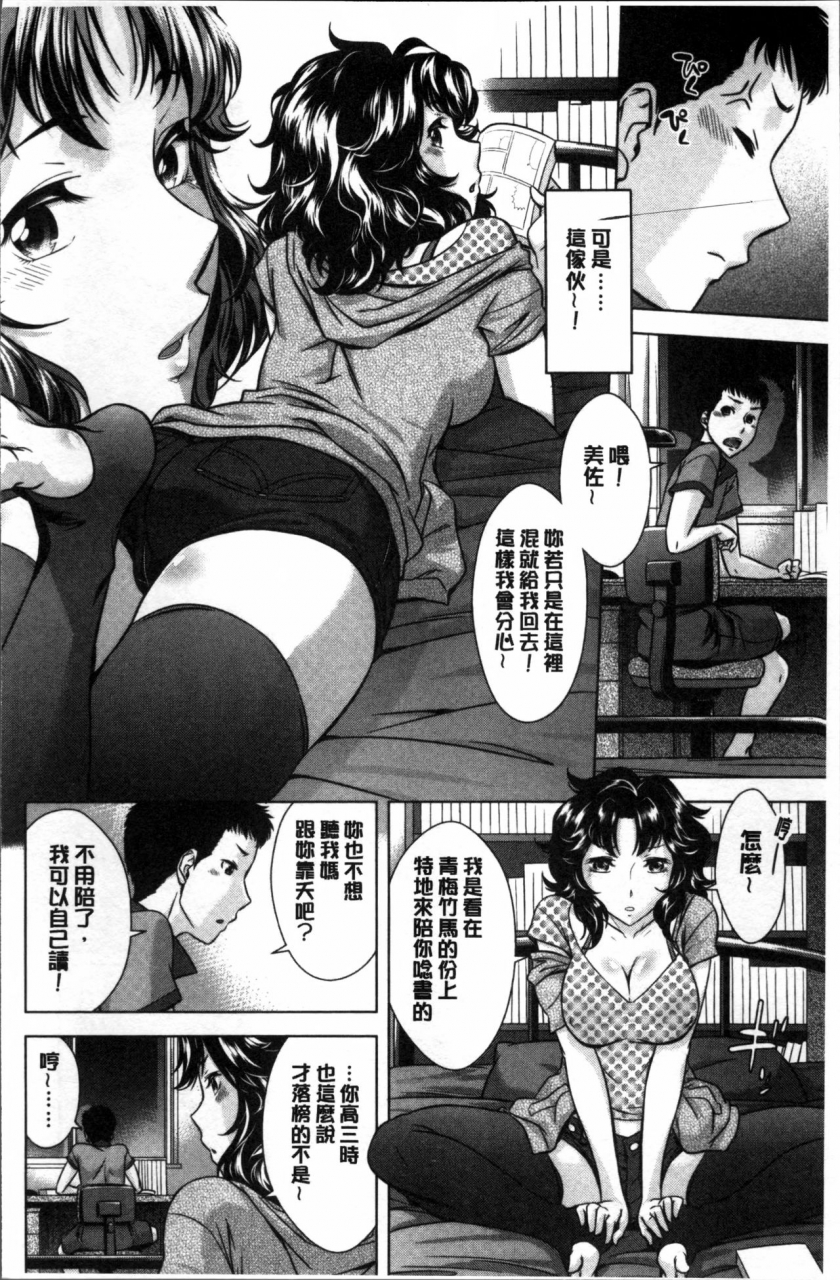 okuni-yoshinobu-onee-san-no-naka-de-itte-chinese