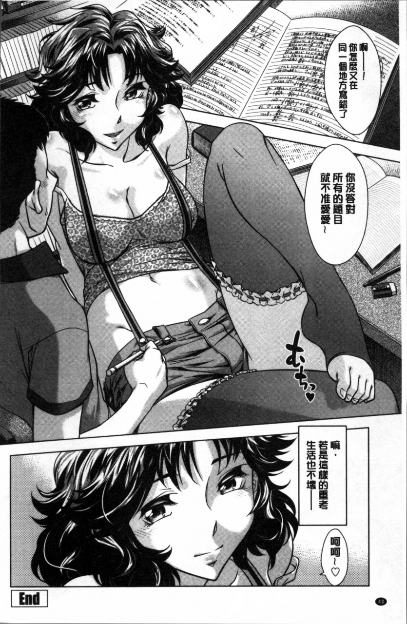 okuni-yoshinobu-onee-san-no-naka-de-itte-chinese