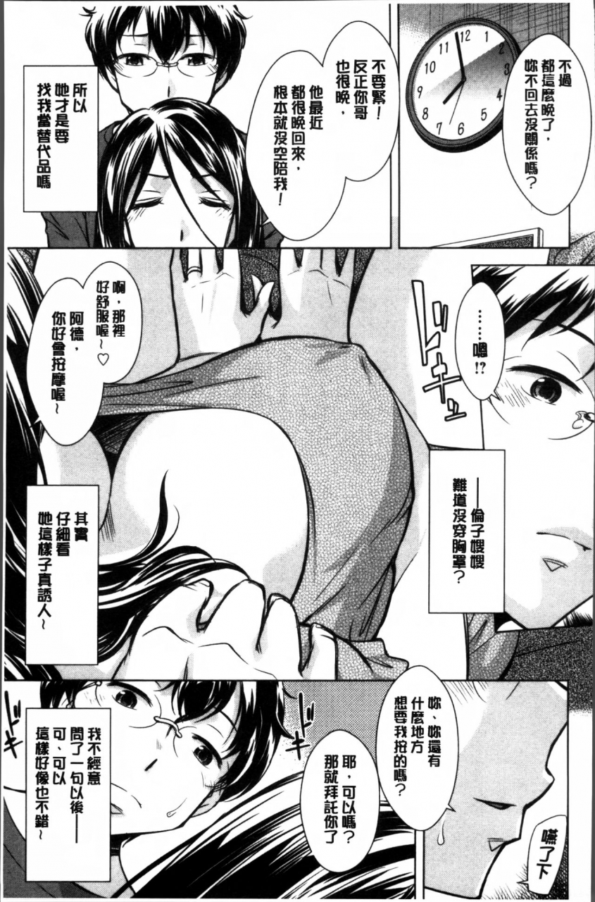 okuni-yoshinobu-onee-san-no-naka-de-itte-chinese