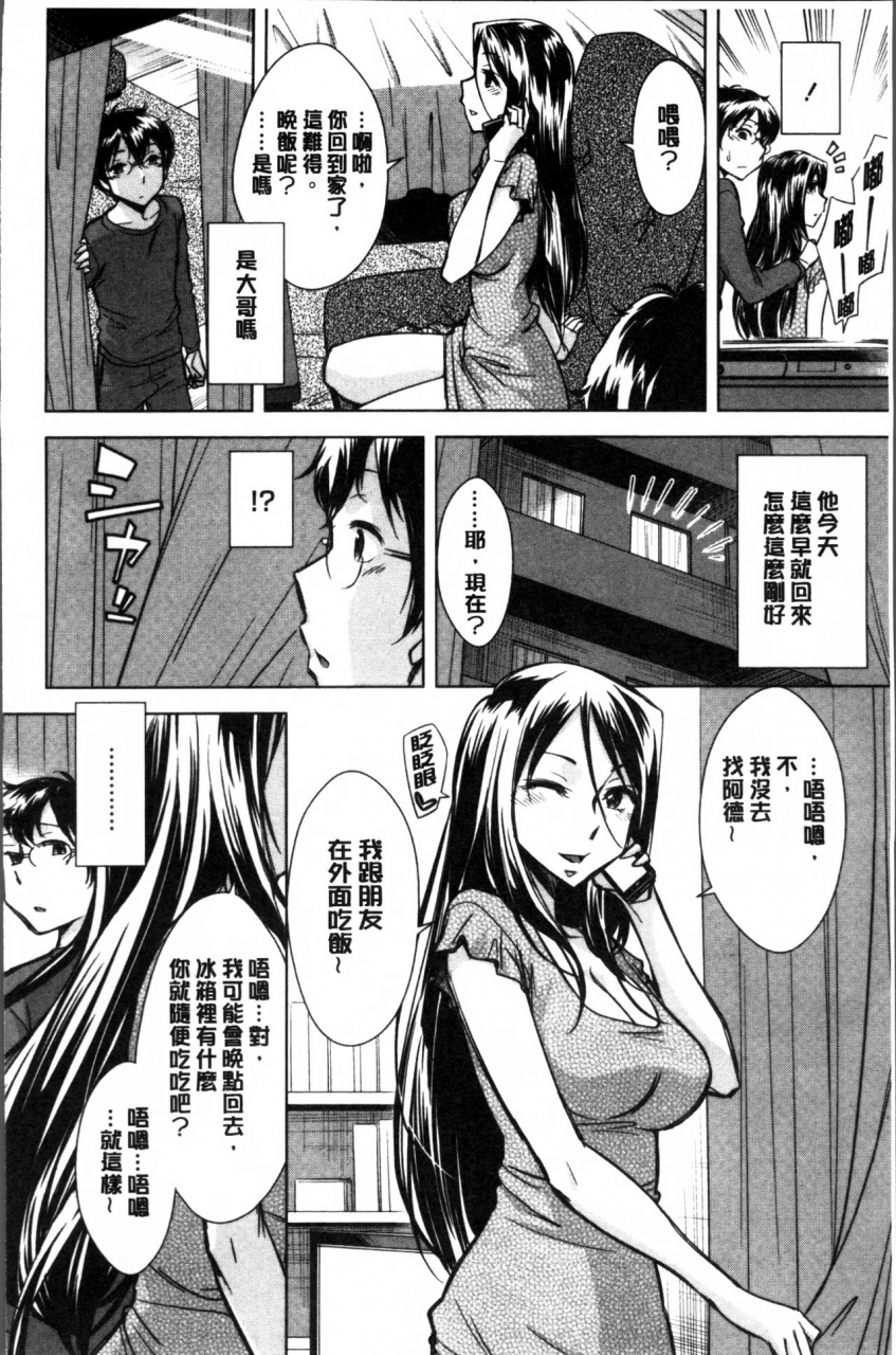 okuni-yoshinobu-onee-san-no-naka-de-itte-chinese