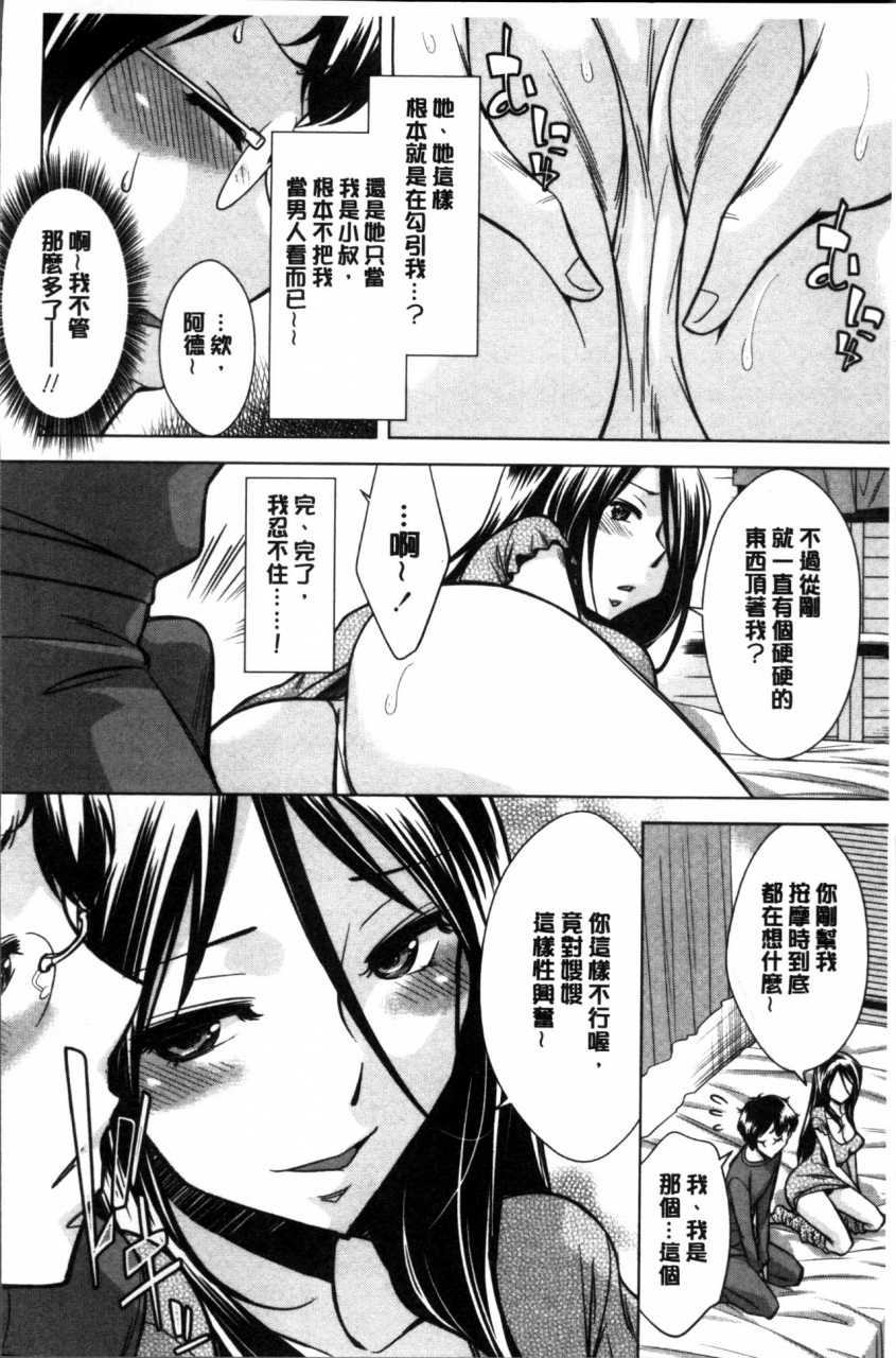 okuni-yoshinobu-onee-san-no-naka-de-itte-chinese