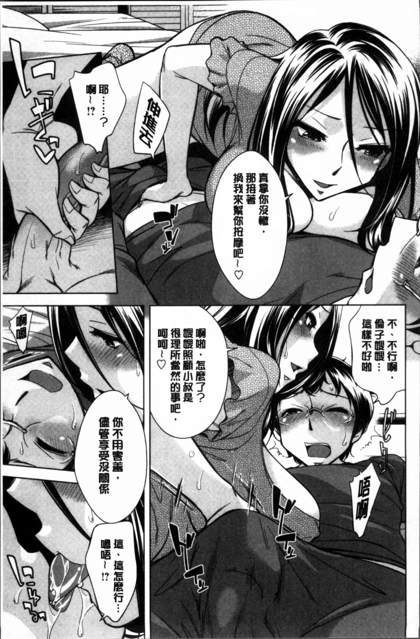 okuni-yoshinobu-onee-san-no-naka-de-itte-chinese