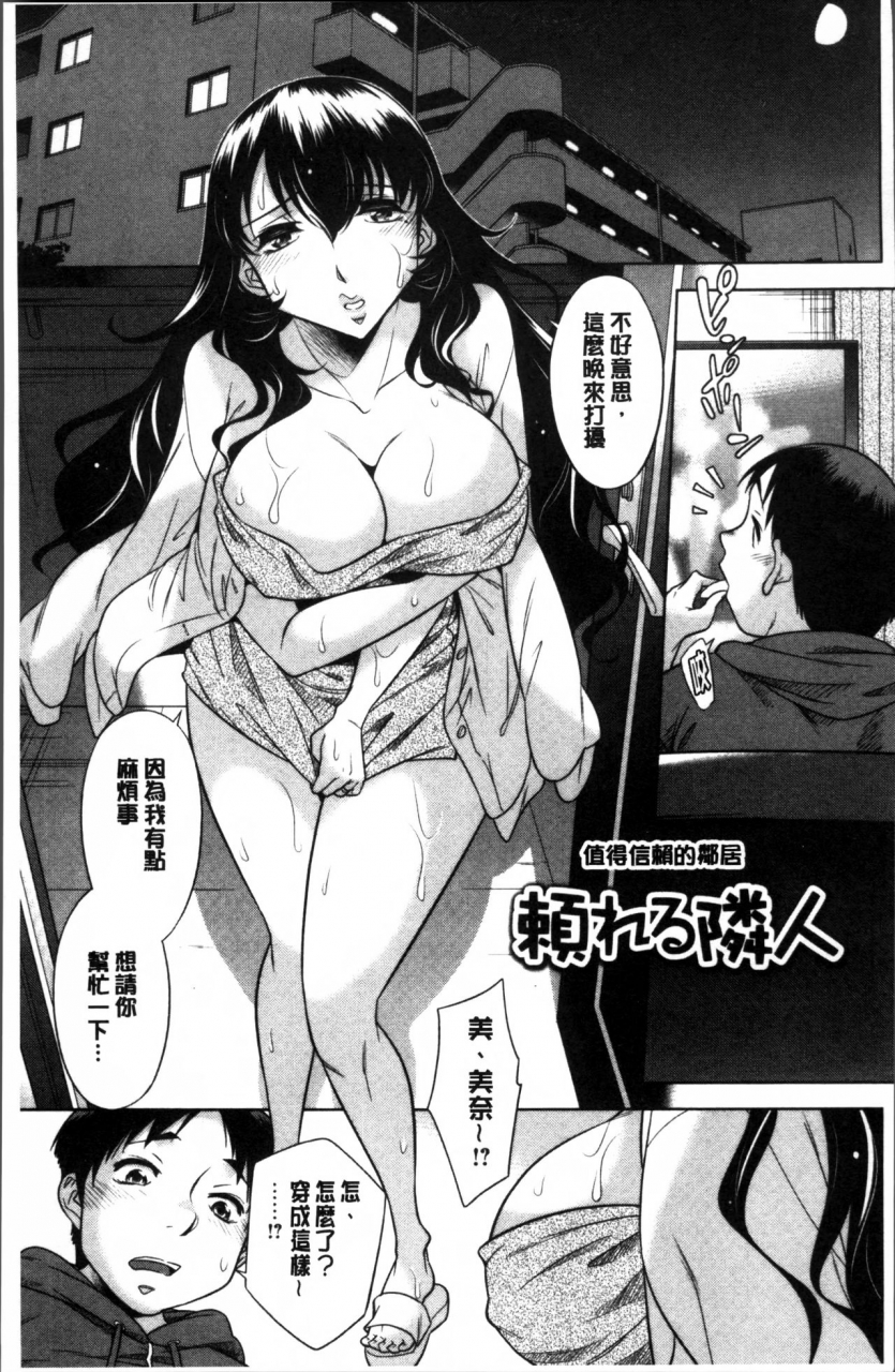 okuni-yoshinobu-onee-san-no-naka-de-itte-chinese