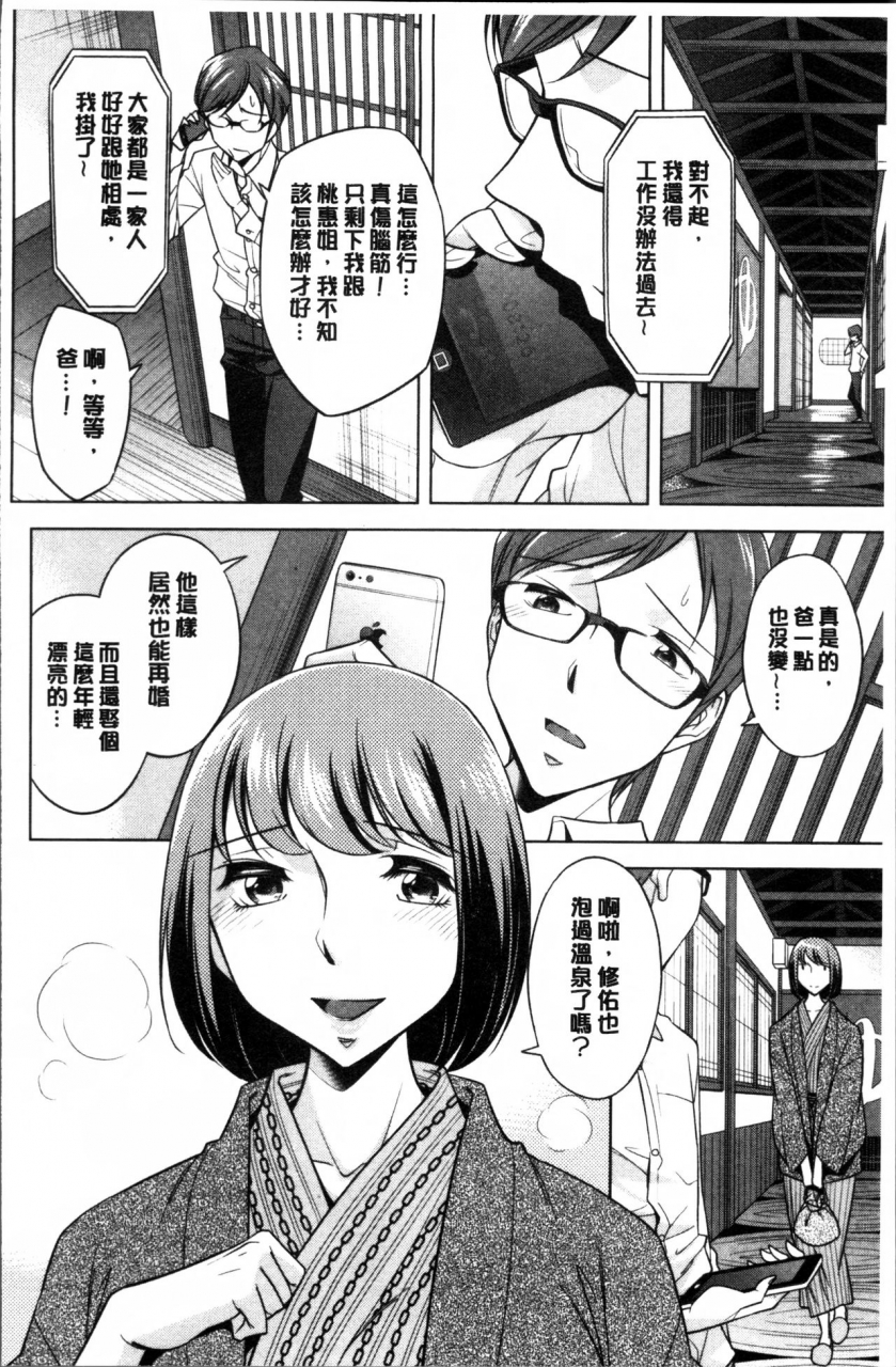 okuni-yoshinobu-onee-san-no-naka-de-itte-chinese