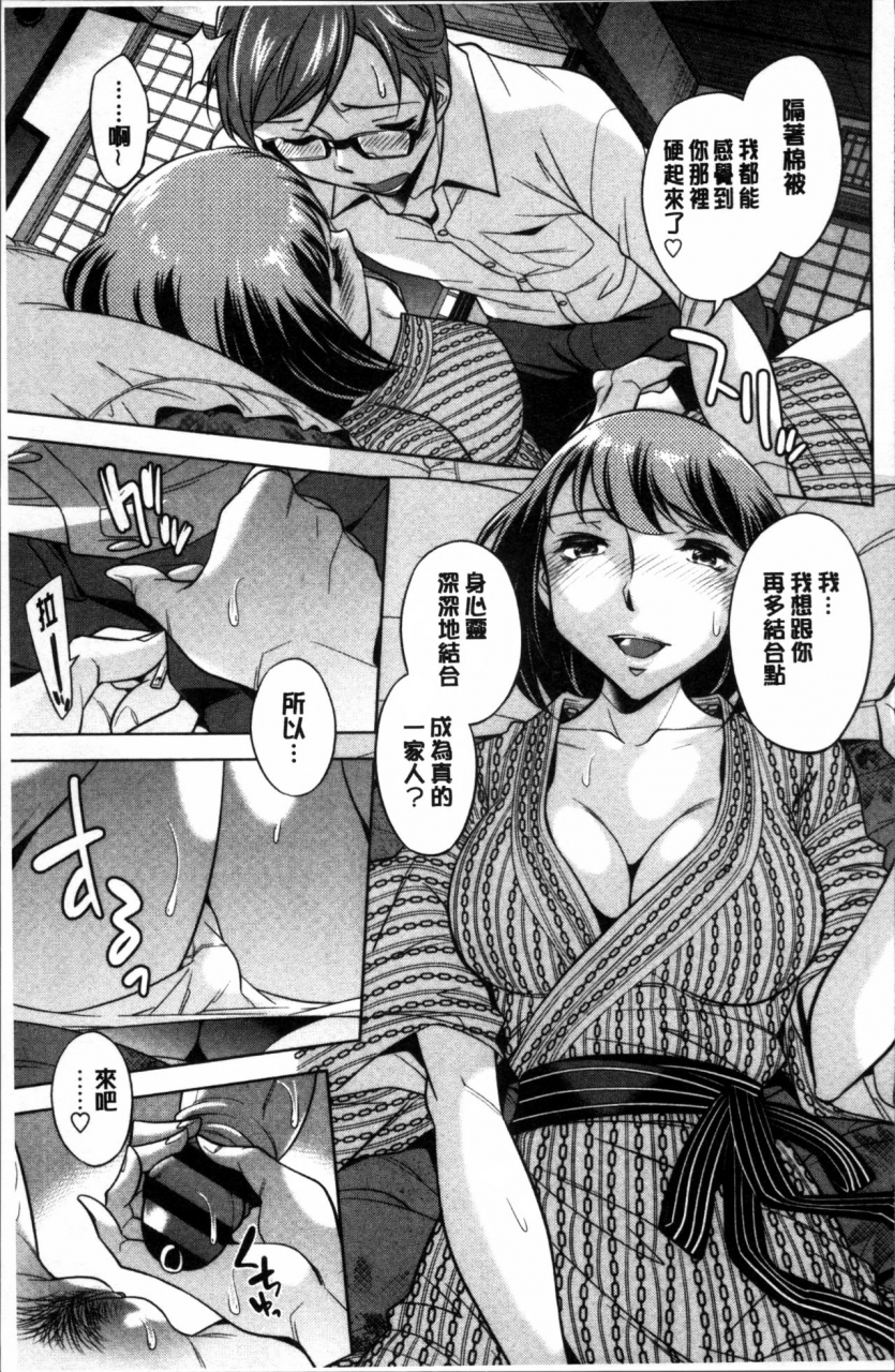 okuni-yoshinobu-onee-san-no-naka-de-itte-chinese