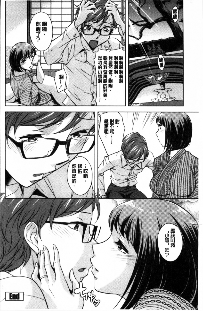 okuni-yoshinobu-onee-san-no-naka-de-itte-chinese