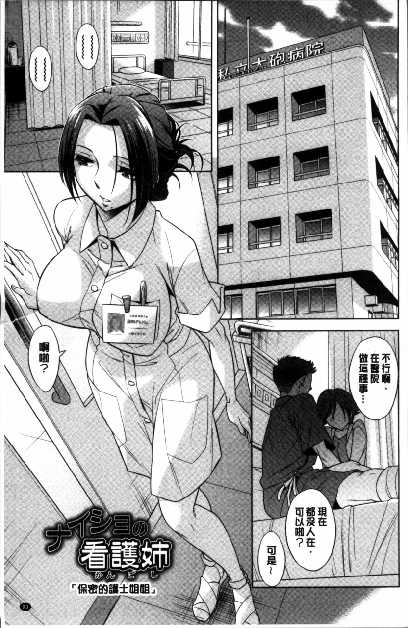 okuni-yoshinobu-onee-san-no-naka-de-itte-chinese