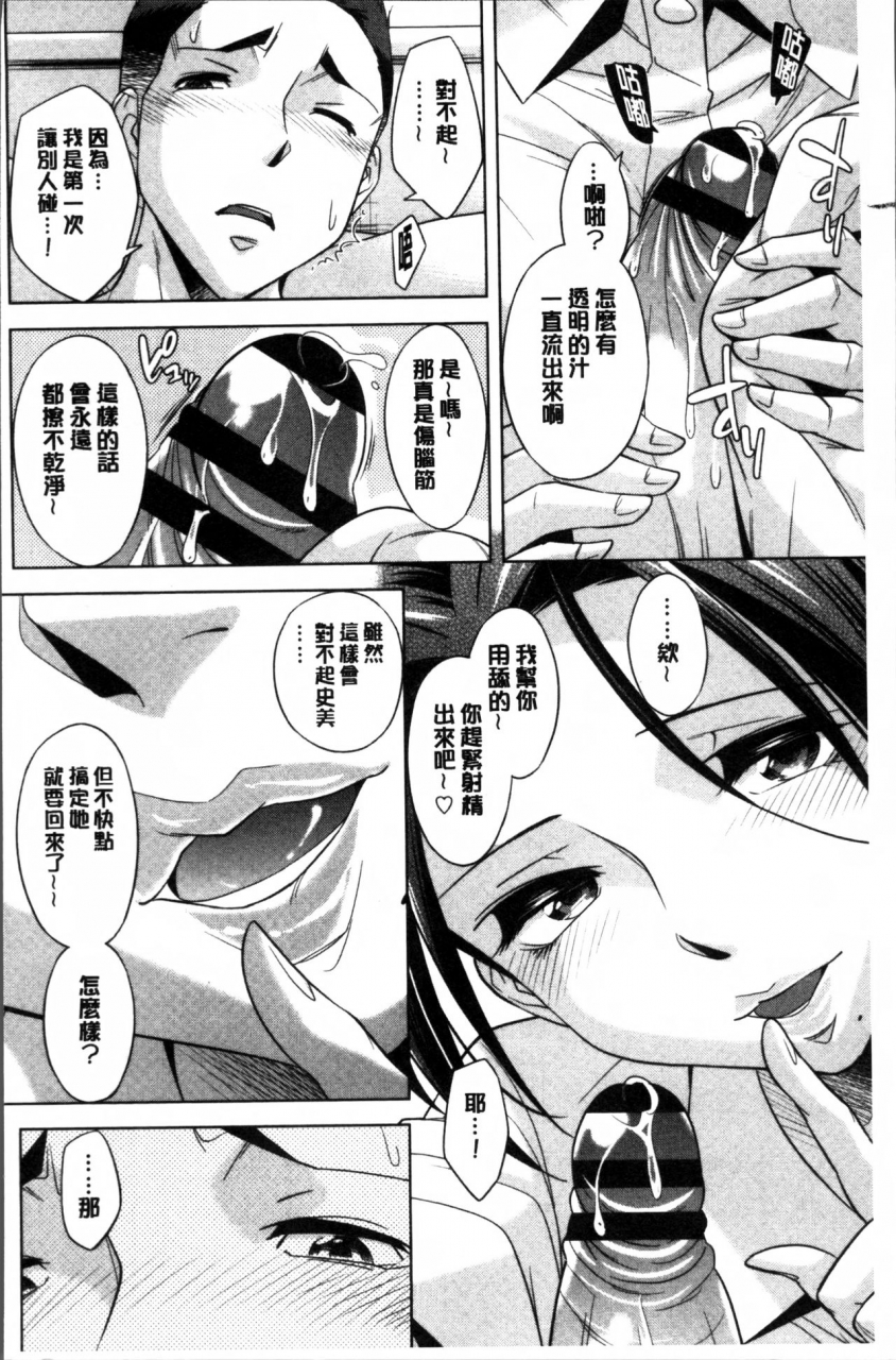 okuni-yoshinobu-onee-san-no-naka-de-itte-chinese