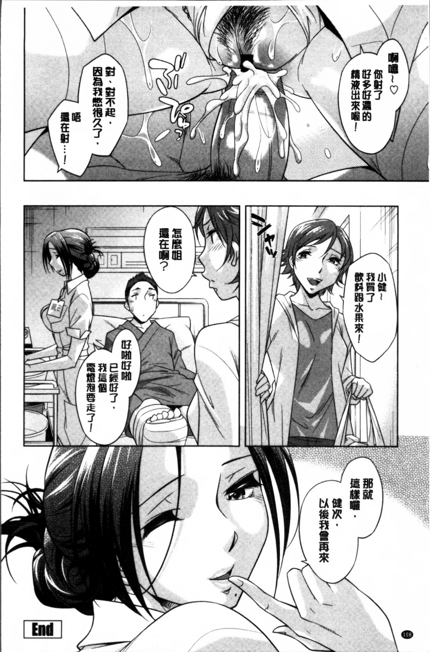 okuni-yoshinobu-onee-san-no-naka-de-itte-chinese