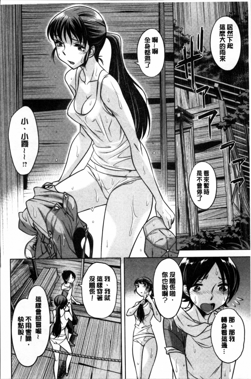 okuni-yoshinobu-onee-san-no-naka-de-itte-chinese