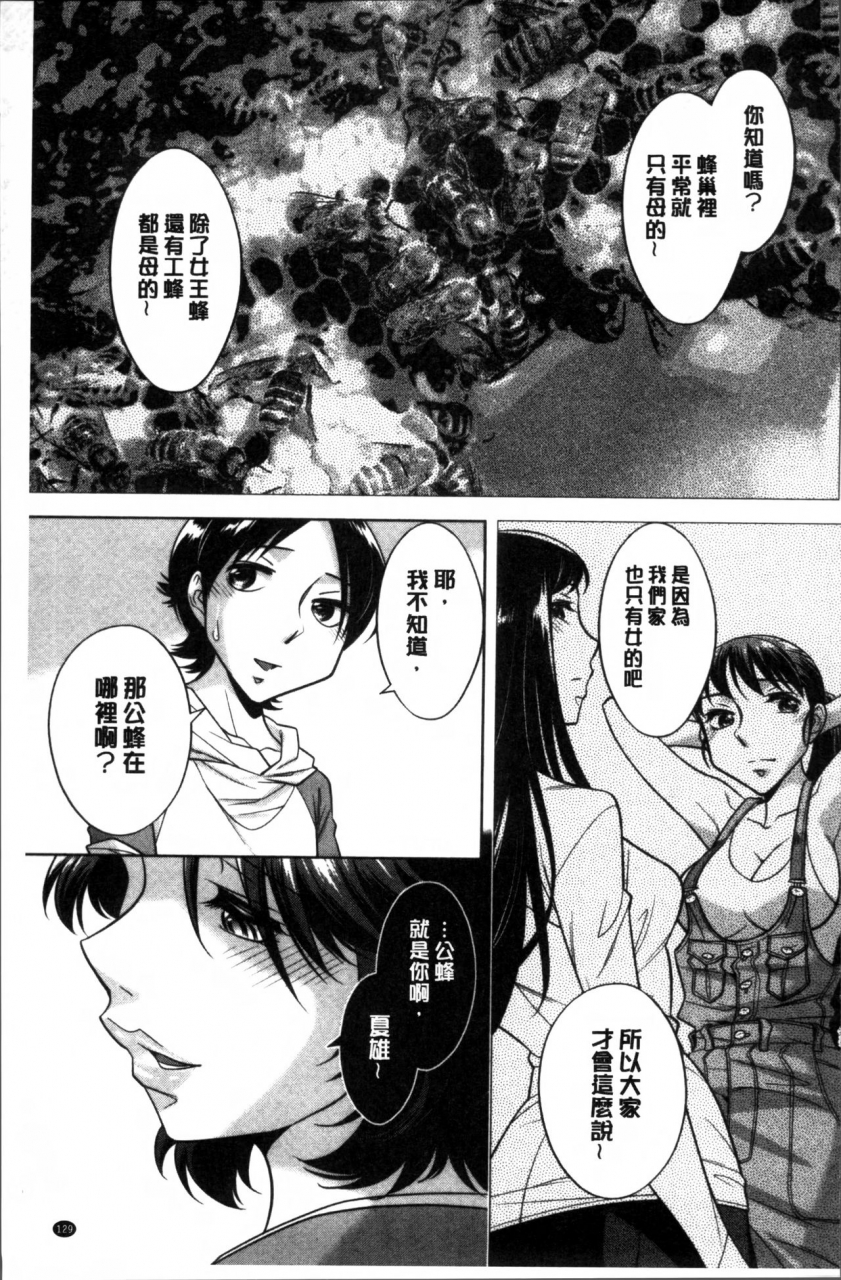 okuni-yoshinobu-onee-san-no-naka-de-itte-chinese