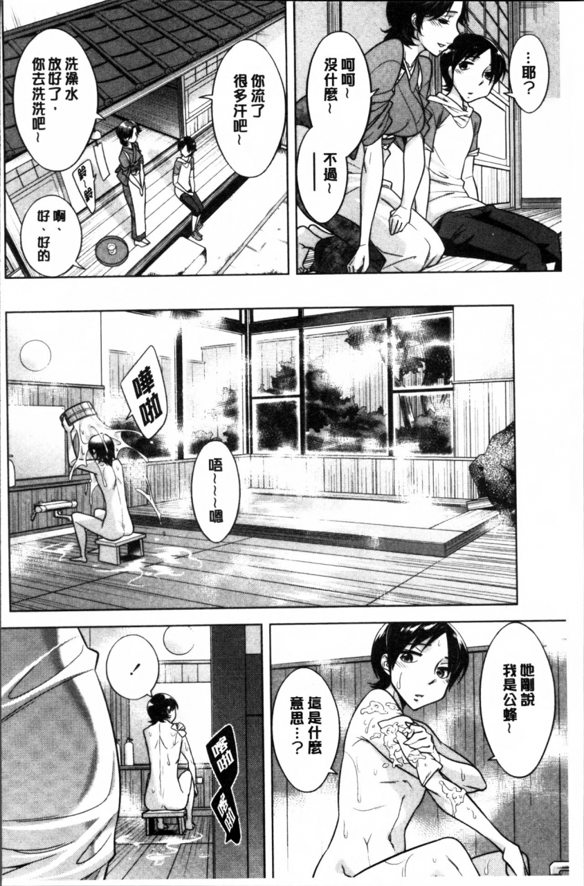 okuni-yoshinobu-onee-san-no-naka-de-itte-chinese