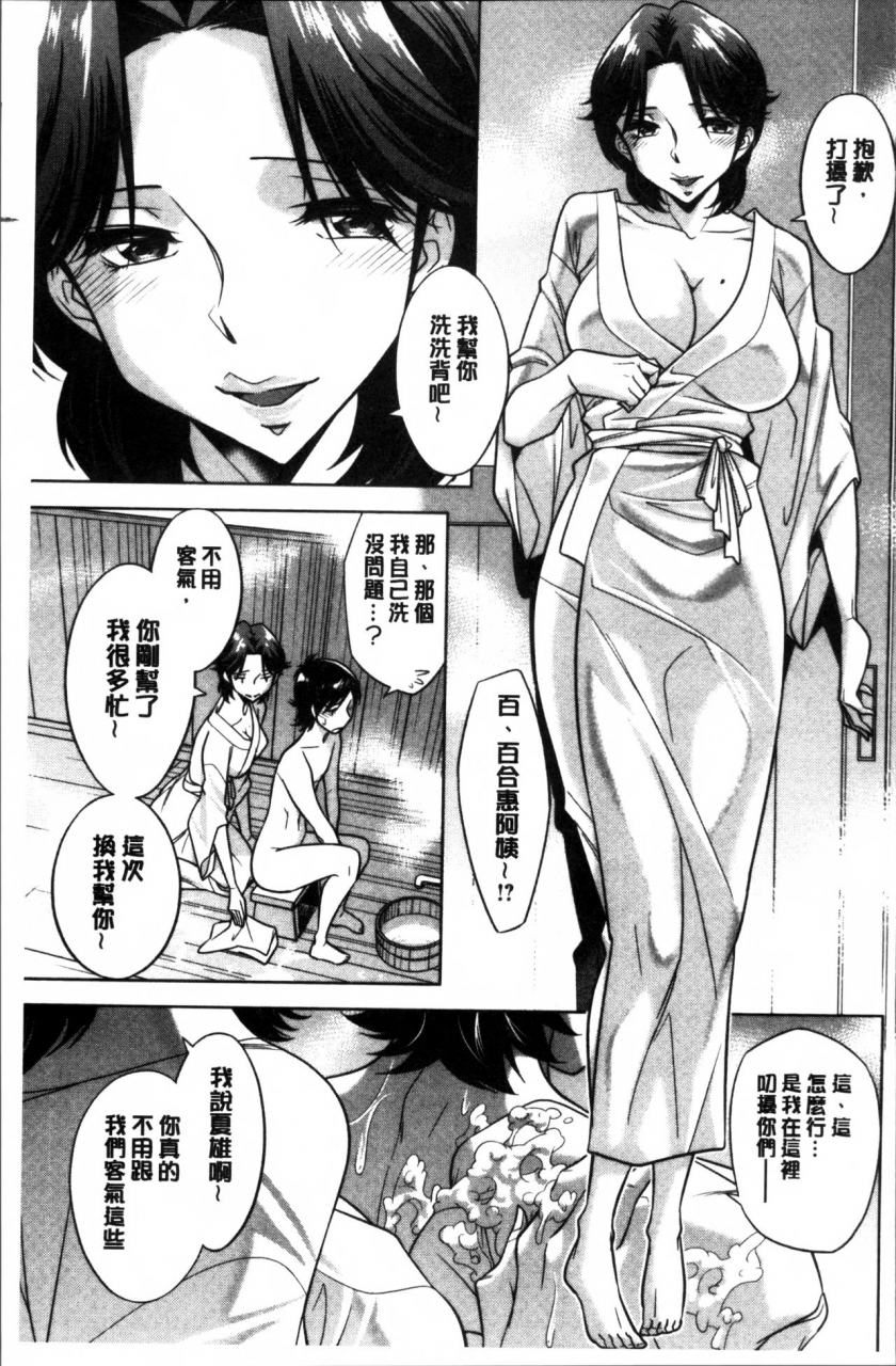 okuni-yoshinobu-onee-san-no-naka-de-itte-chinese