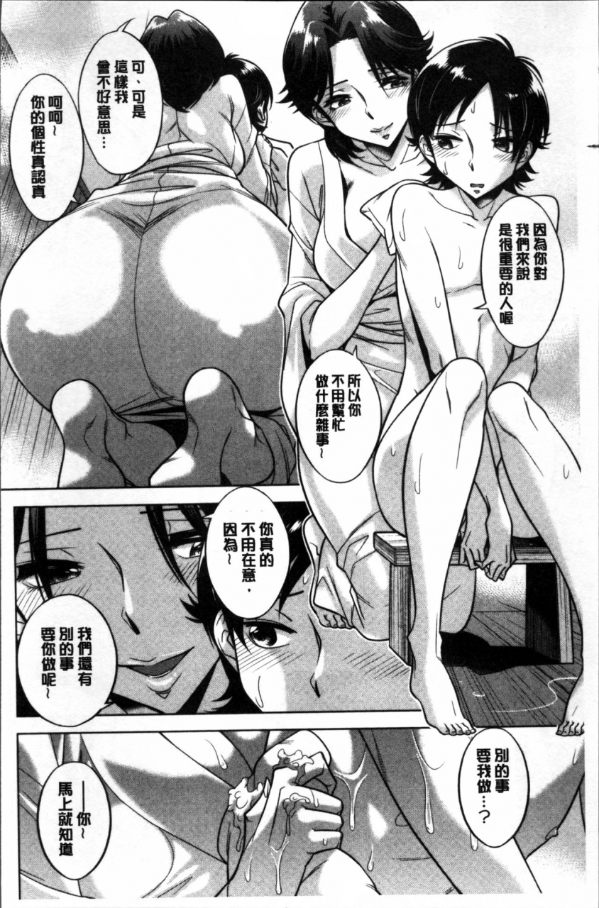 okuni-yoshinobu-onee-san-no-naka-de-itte-chinese