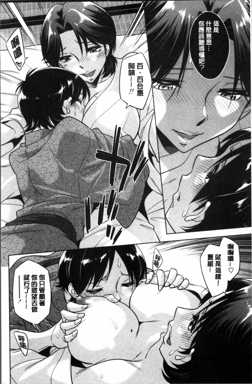 okuni-yoshinobu-onee-san-no-naka-de-itte-chinese