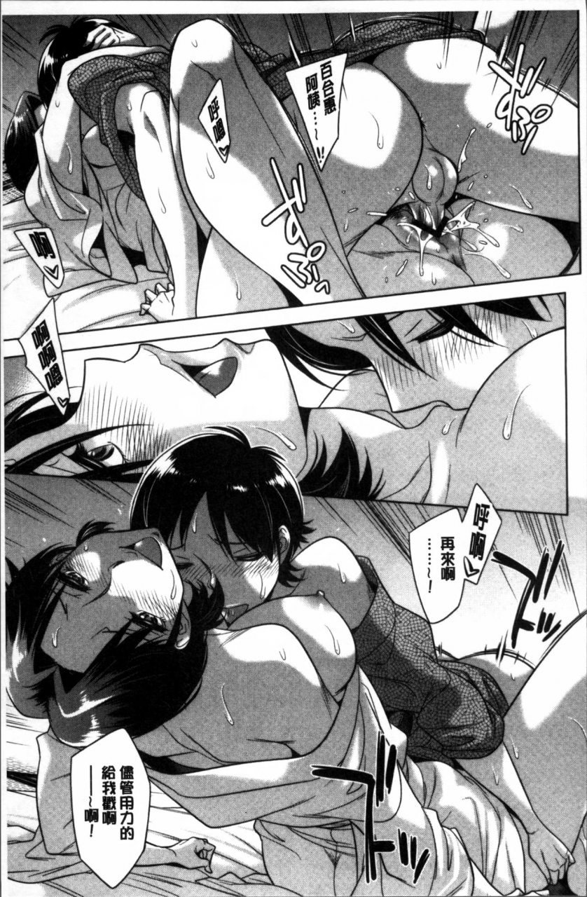 okuni-yoshinobu-onee-san-no-naka-de-itte-chinese