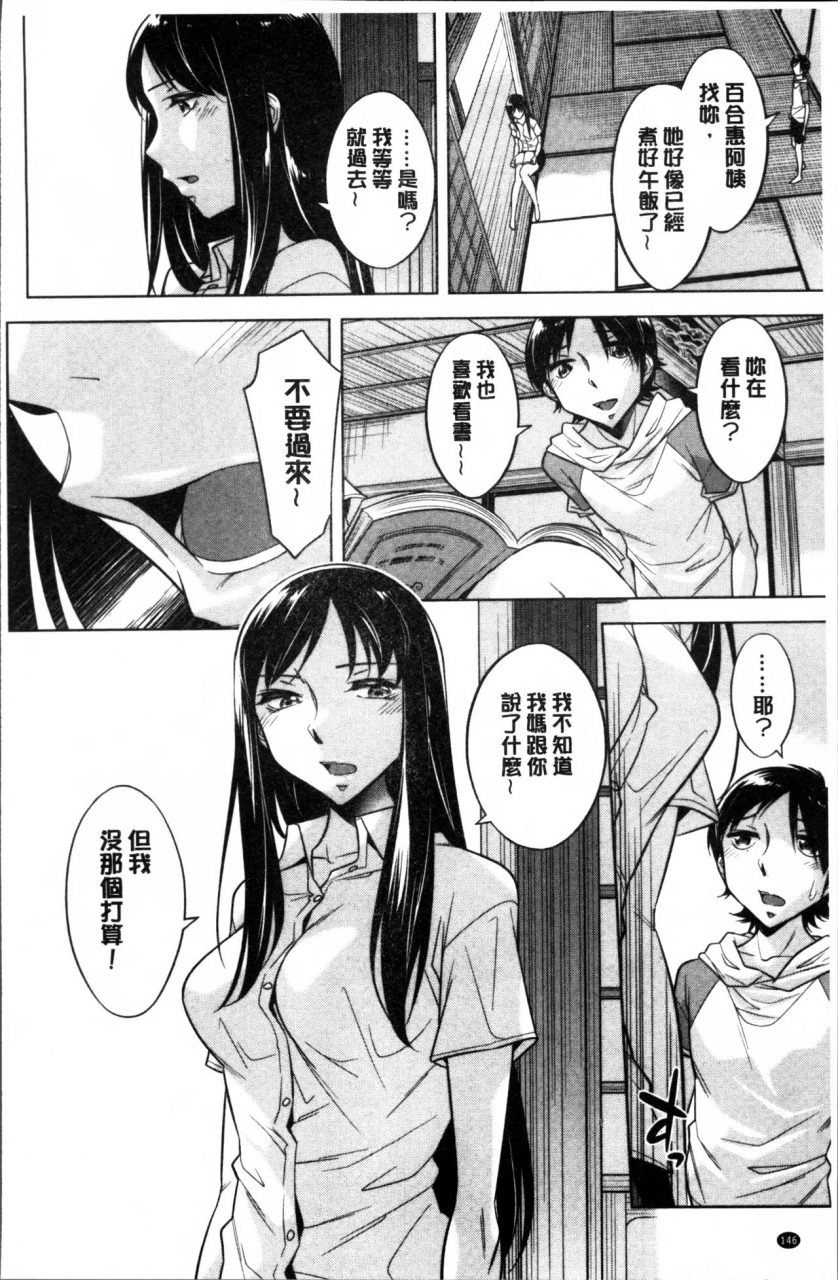 okuni-yoshinobu-onee-san-no-naka-de-itte-chinese