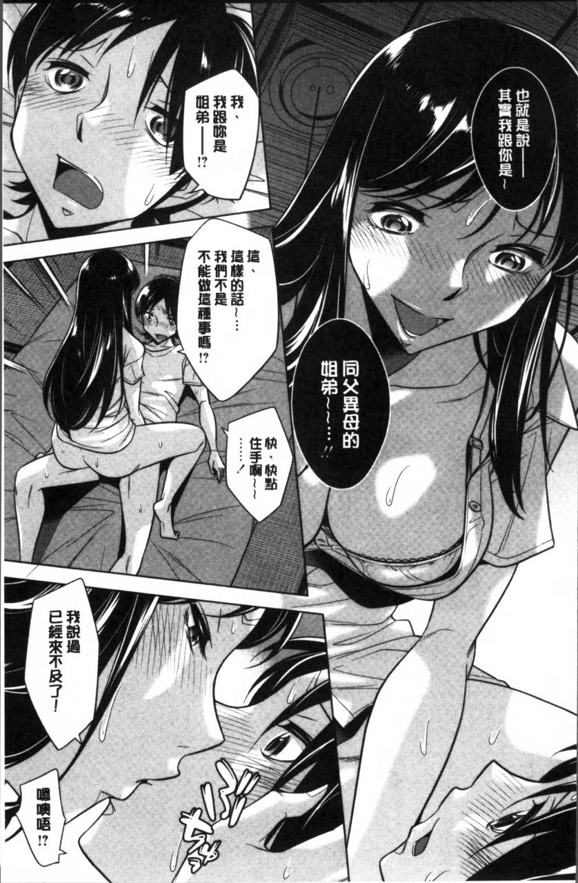 okuni-yoshinobu-onee-san-no-naka-de-itte-chinese