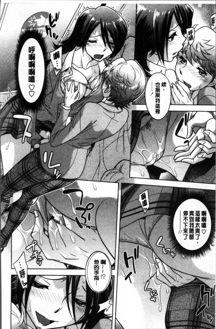 okuni-yoshinobu-onee-san-no-naka-de-itte-chinese