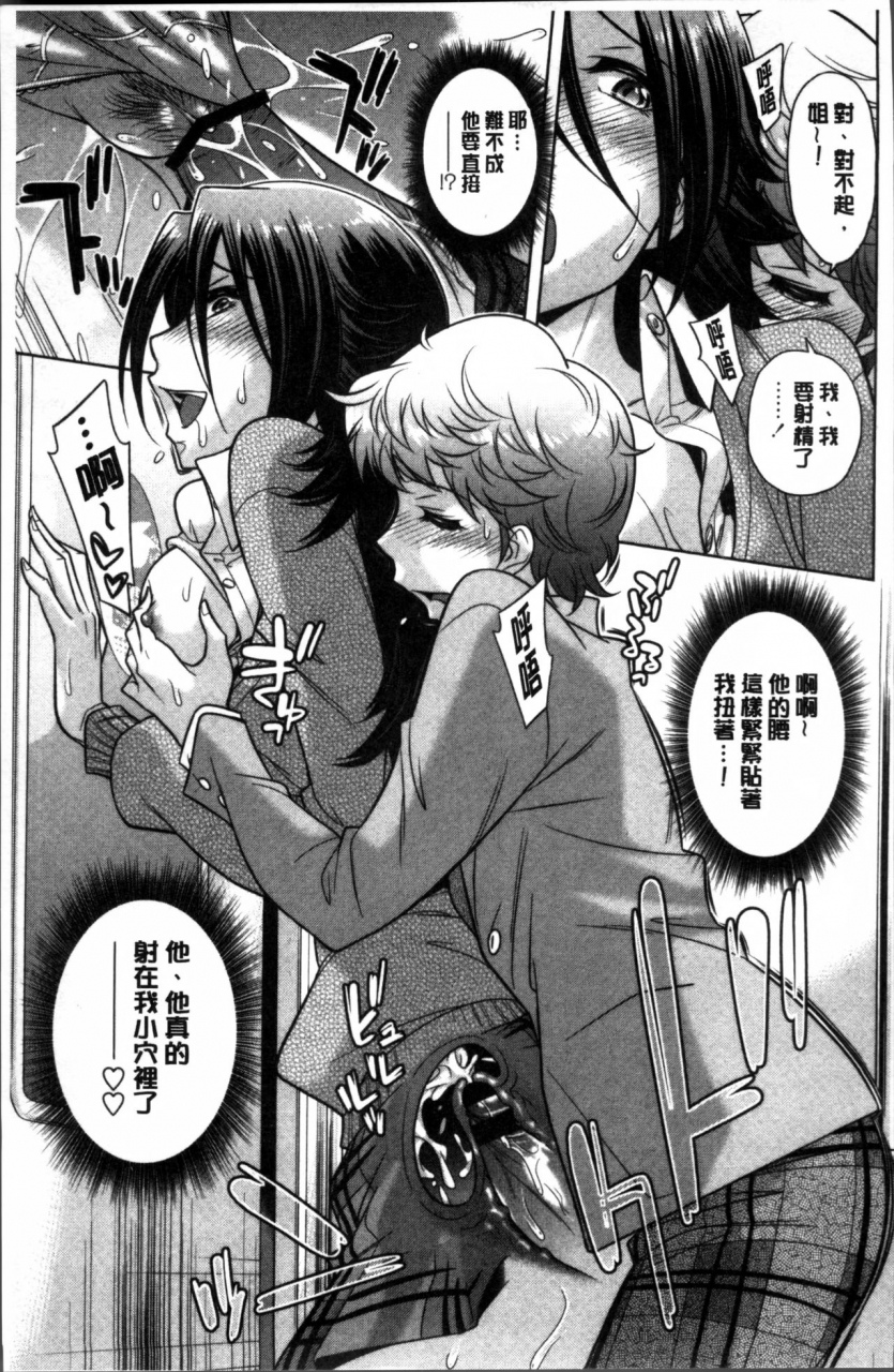 okuni-yoshinobu-onee-san-no-naka-de-itte-chinese