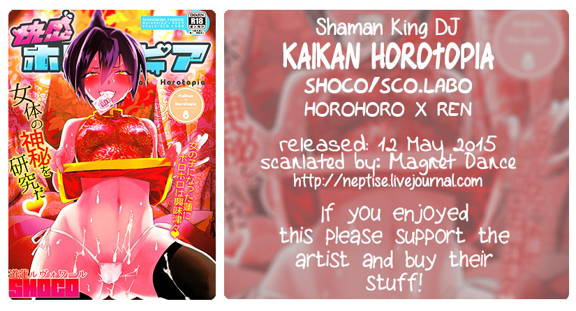 c86-scolabo-shoco-kaikan-horotopia-ecstacy-horotopia-shaman-king-english-neptise